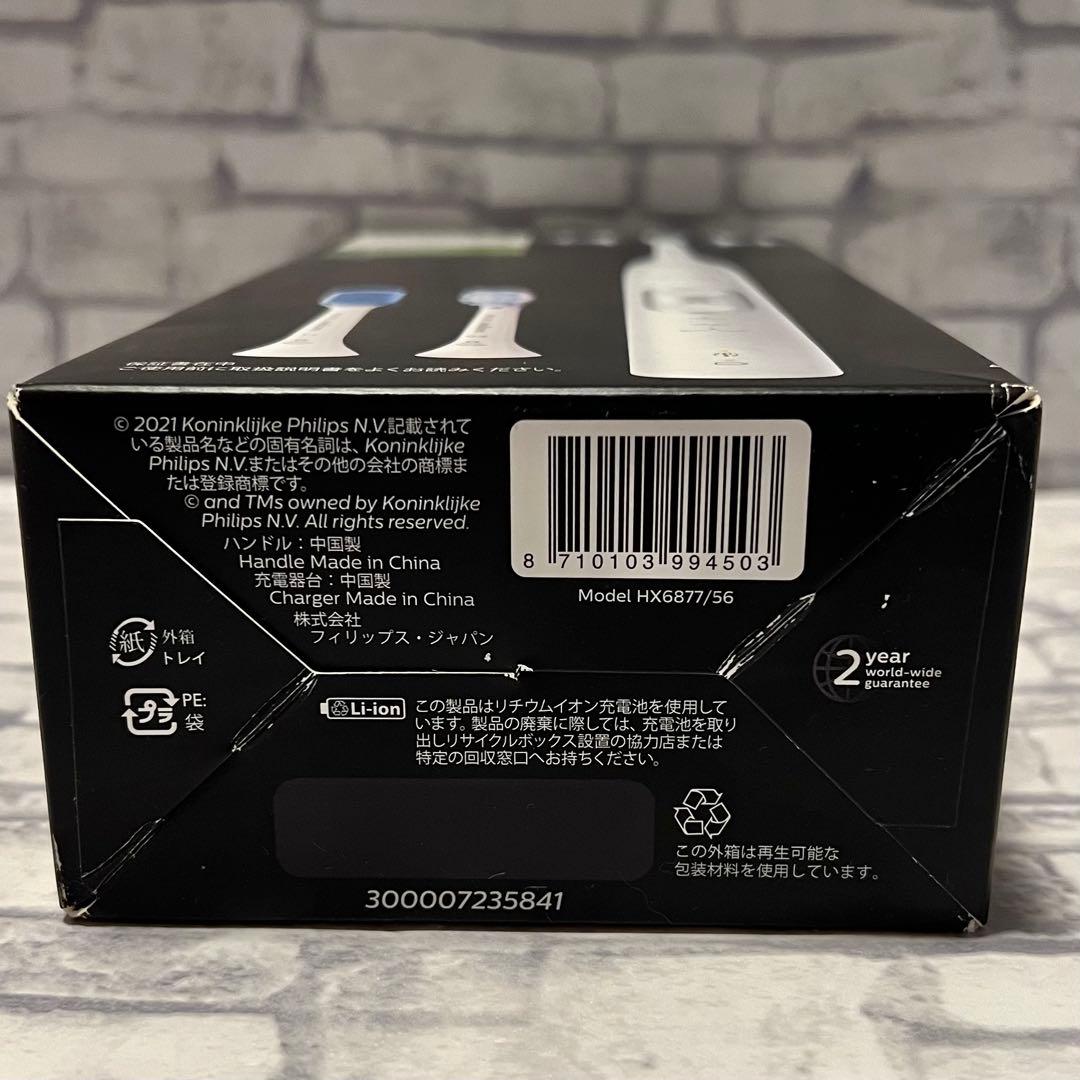 PHILIPS Sonicare HX6877/56 電動歯ブラシ