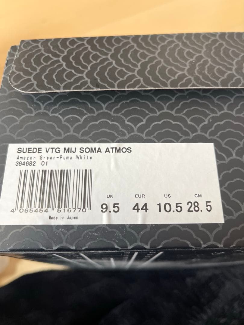 靴 SOMA PUMA SUEDE VTG MIJ atoms 28.5