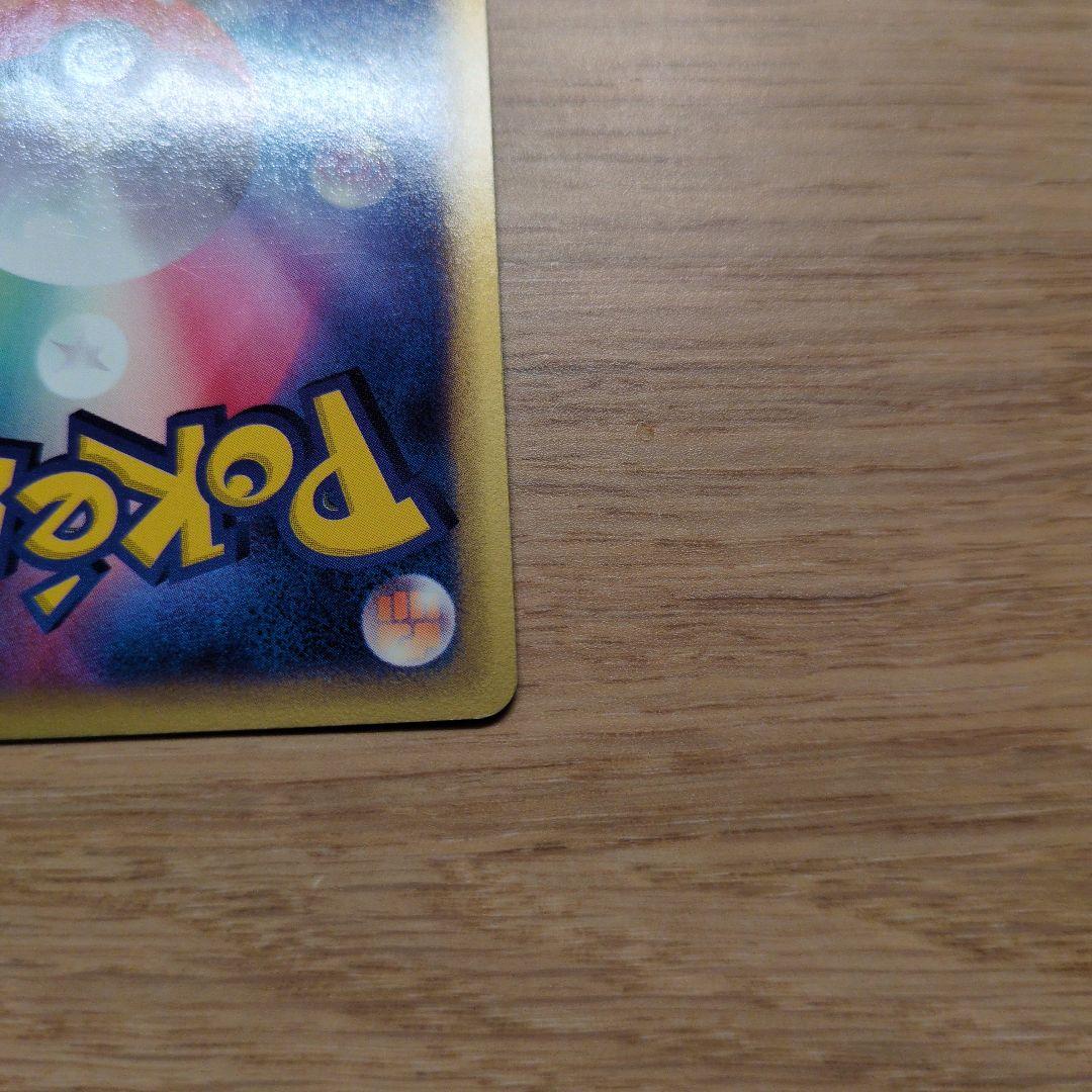 eカード　ヤドキング