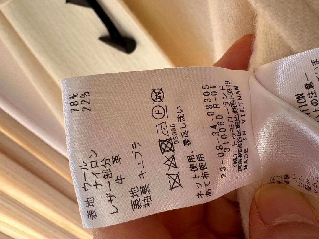 新品　GALERIE VIE ランダムウール　ロング　ダッフル　コート