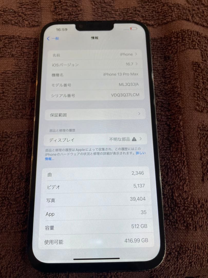 ⭐︎iPhone13プロマックス⭐︎ロック無し⭐︎SIMフリー