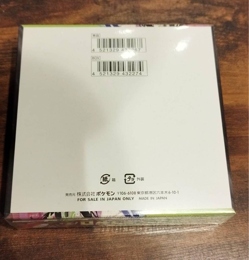 ポケモンカード　ムニキスゼロ　1BOX 新品、未開封　シュリンク付