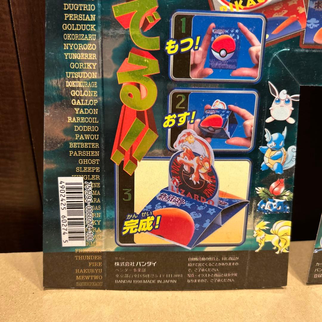 PART2 スライドアップ ポケットモンスター 台紙　 カードダス　1998年