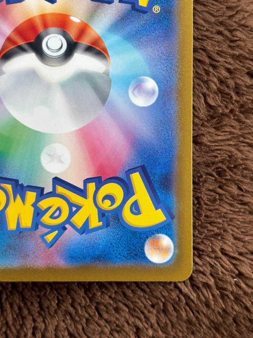 ポケモンカード メガゲンガーex SAR