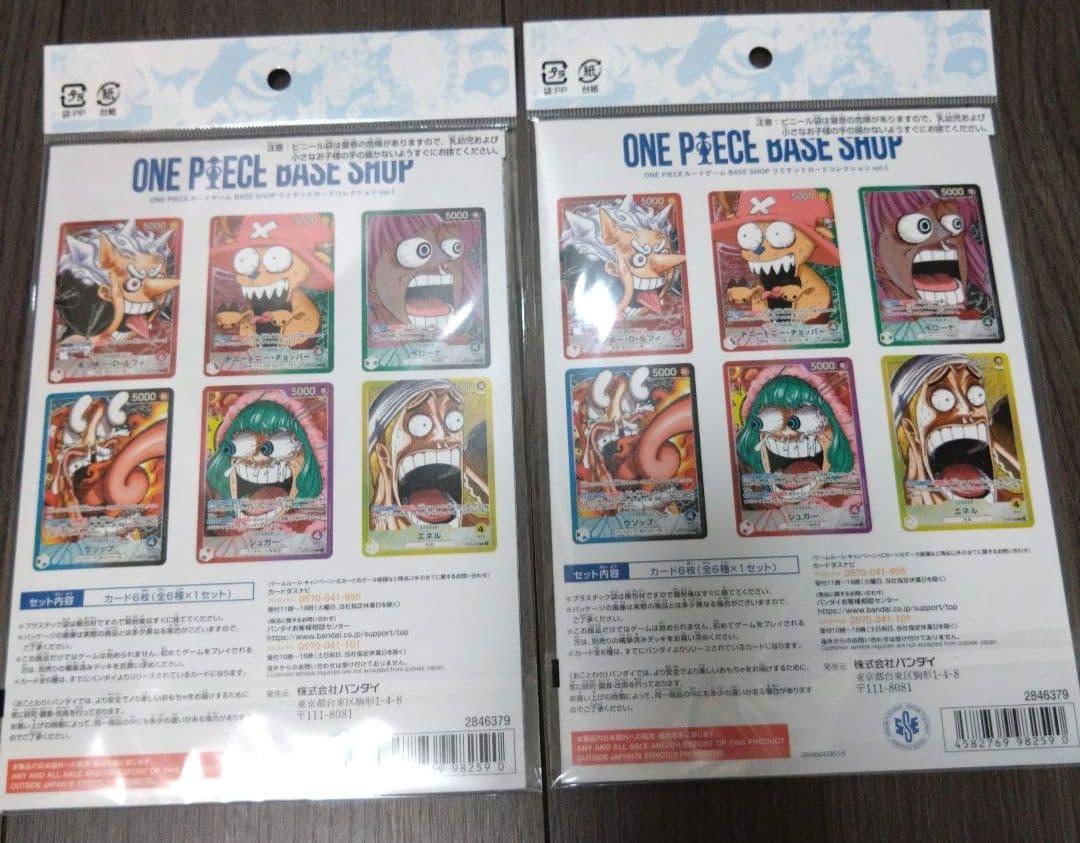 ワンピースベースショップ リミテッドカードコレクション×2セット