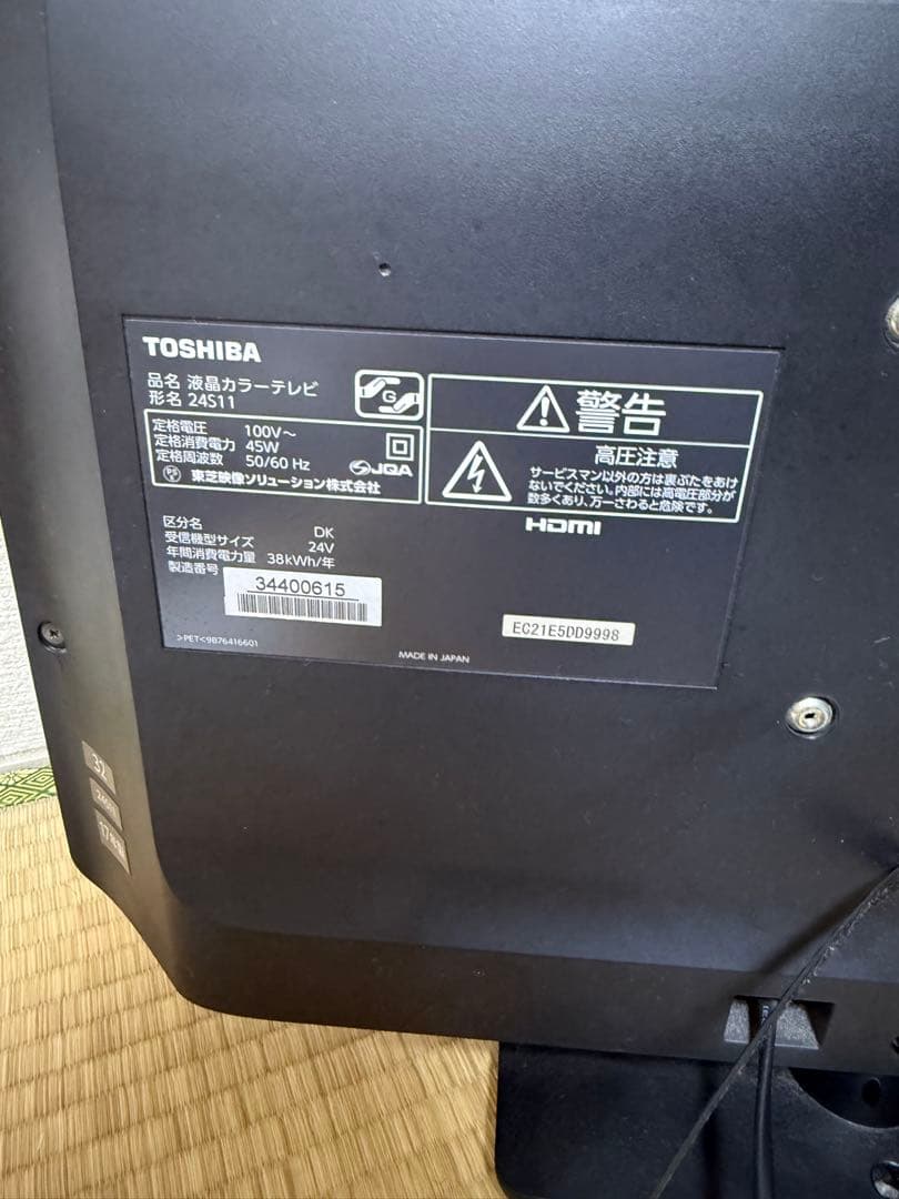 TOSHIBA REGZA 24v液晶テレビ