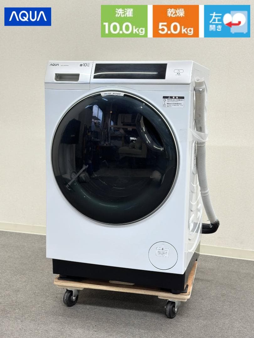アクア ドラム式洗濯乾燥機 10/5kg AQW-DM10R-L 2025年製