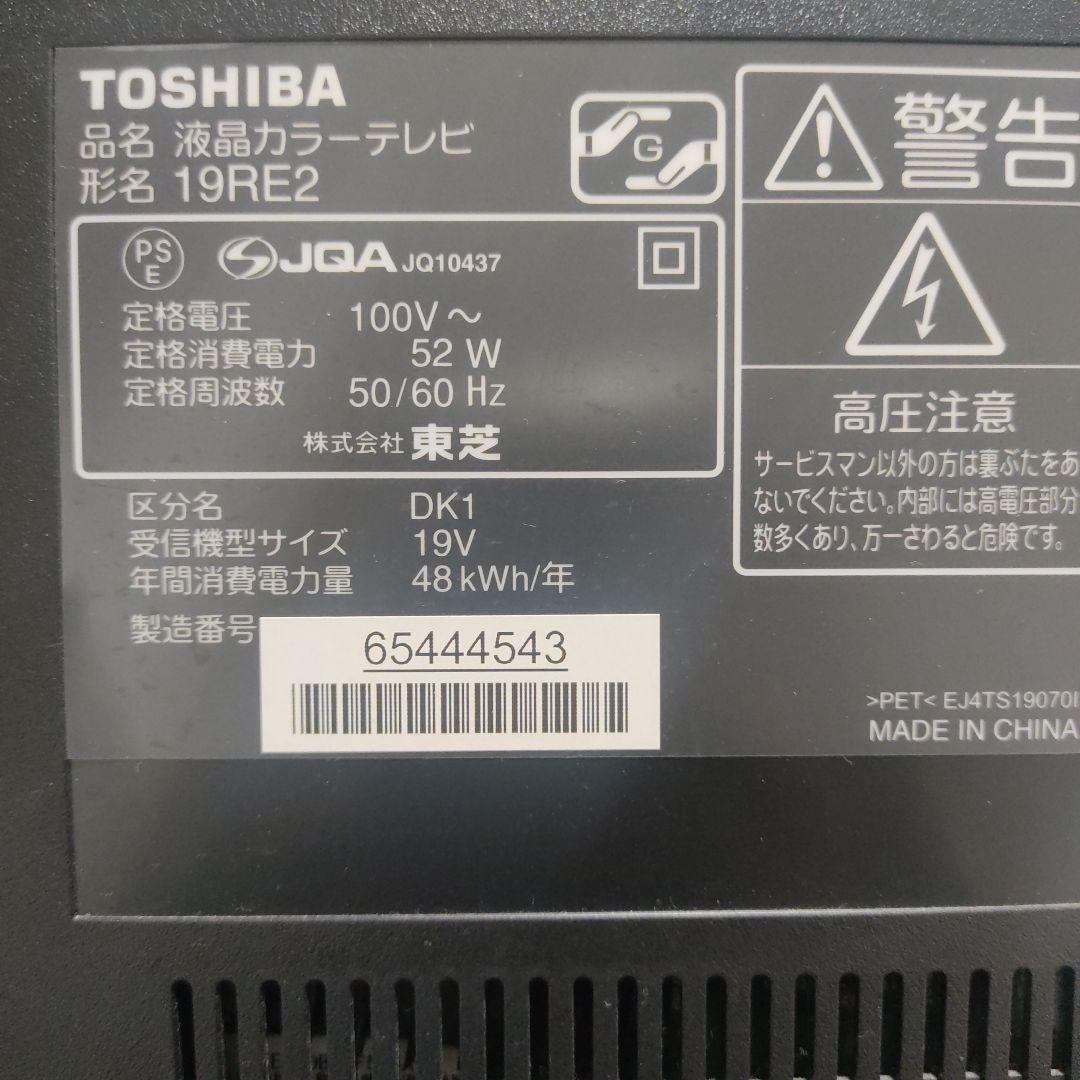 TOSHIBA 液晶テレビ 本体　REGZA