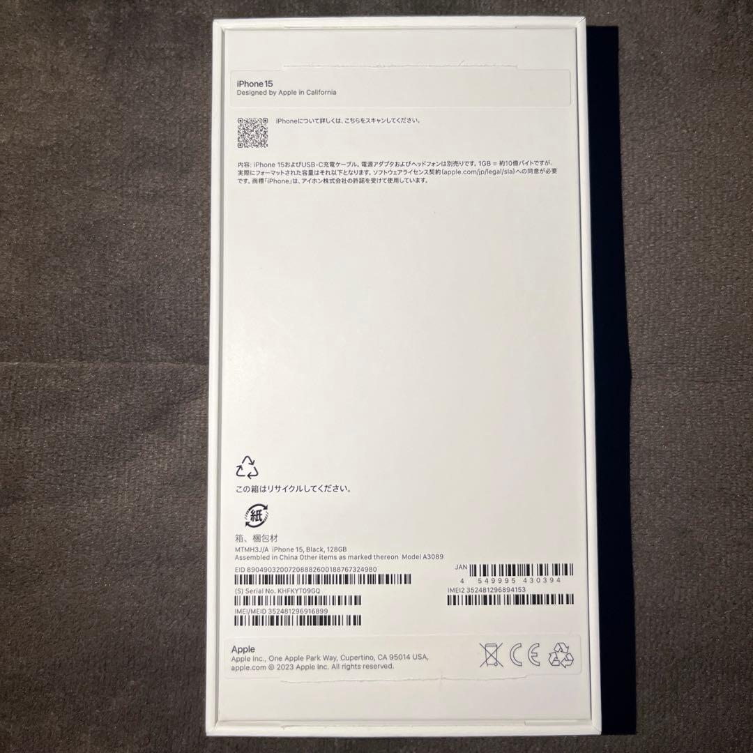 【新品未使用】Apple iPhone 15 128GB ブラック 本体