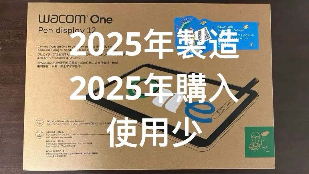 【美品】Wacom ONE DTC121 ホワイトほぼ未使用