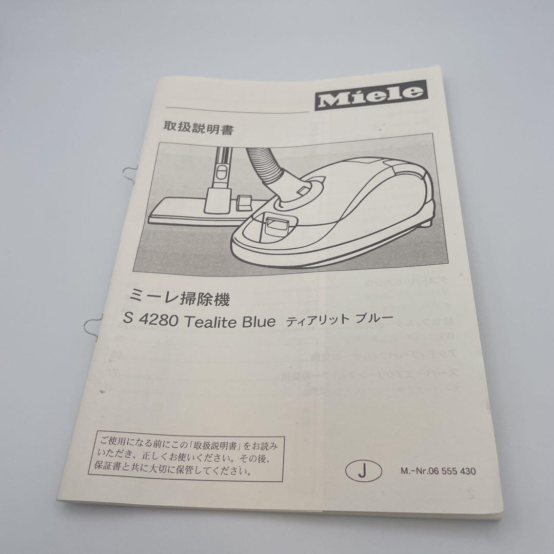 【完動品】Miele ミーレ 掃除機 S4280 Tealite Blue