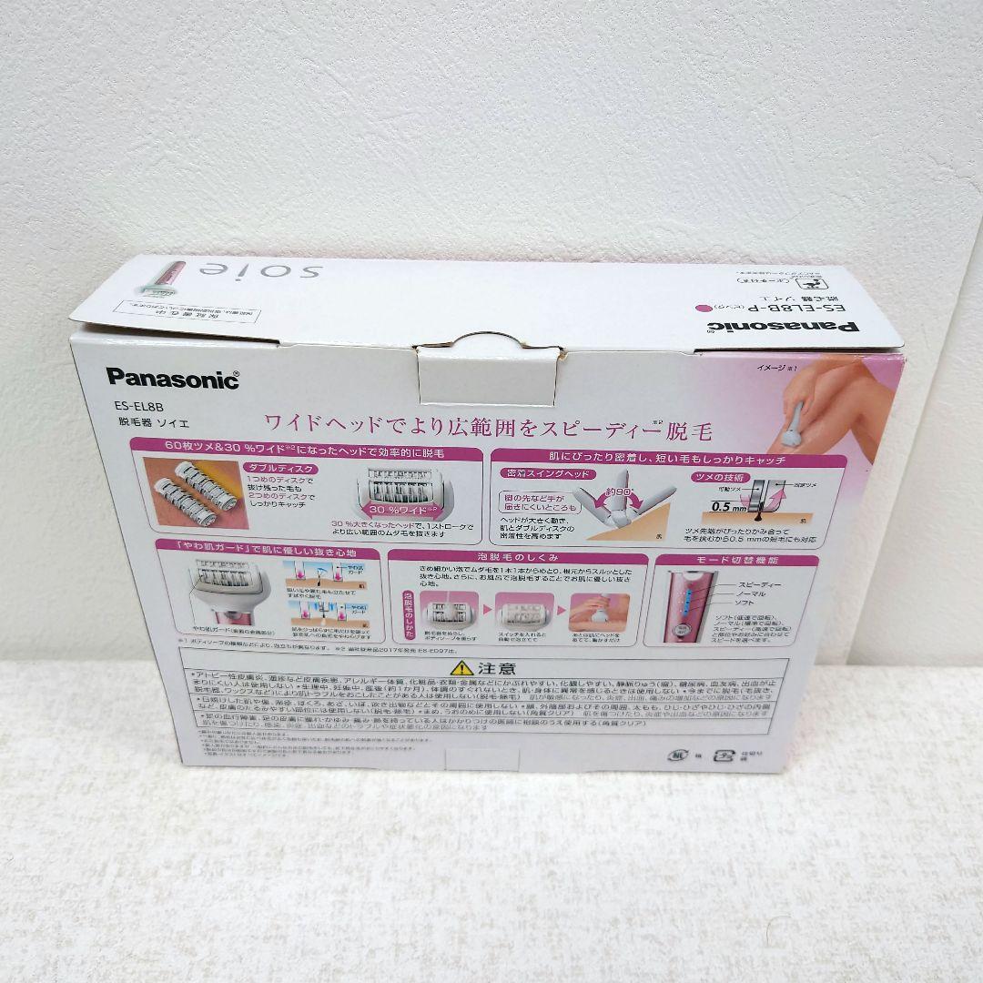 M0212I1 未使用★Panasonic 脱毛器 ソイエ ES-EL8B