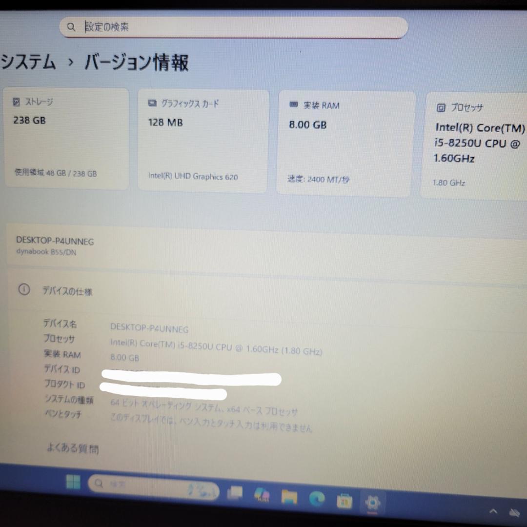dynabook B55/DN Win11正式対応 8世代I5 Office