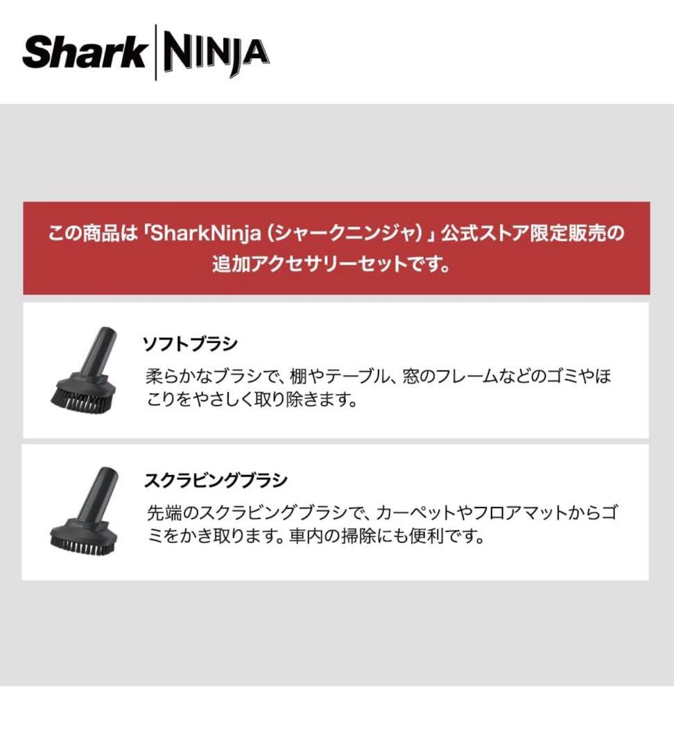 ▪︎最終価格‼️▪︎Shark スティッククリーナー　CS100JBR アクセサリー付