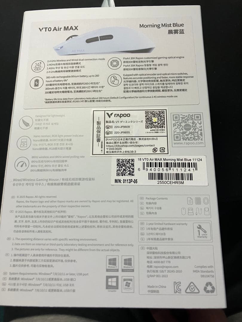 RAPOO VT0 Air MAX ゲーミングマウス