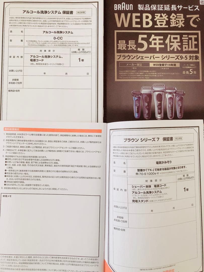 ブラウン Braun シリーズ7 72-G7530cc シェーバー