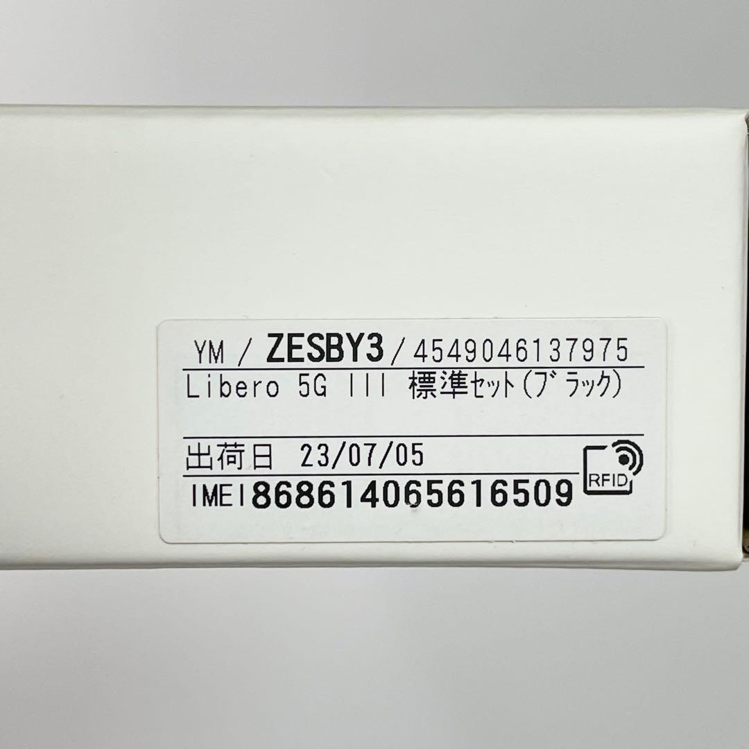 【未使用】ワイモバイル Libero 5G Ⅲ A202ZT ブラック