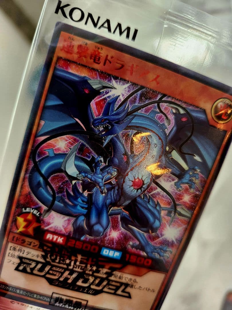 ​【世界777枚限定】連撃竜ドラギアス SPECIAL RED Ver. 最安値