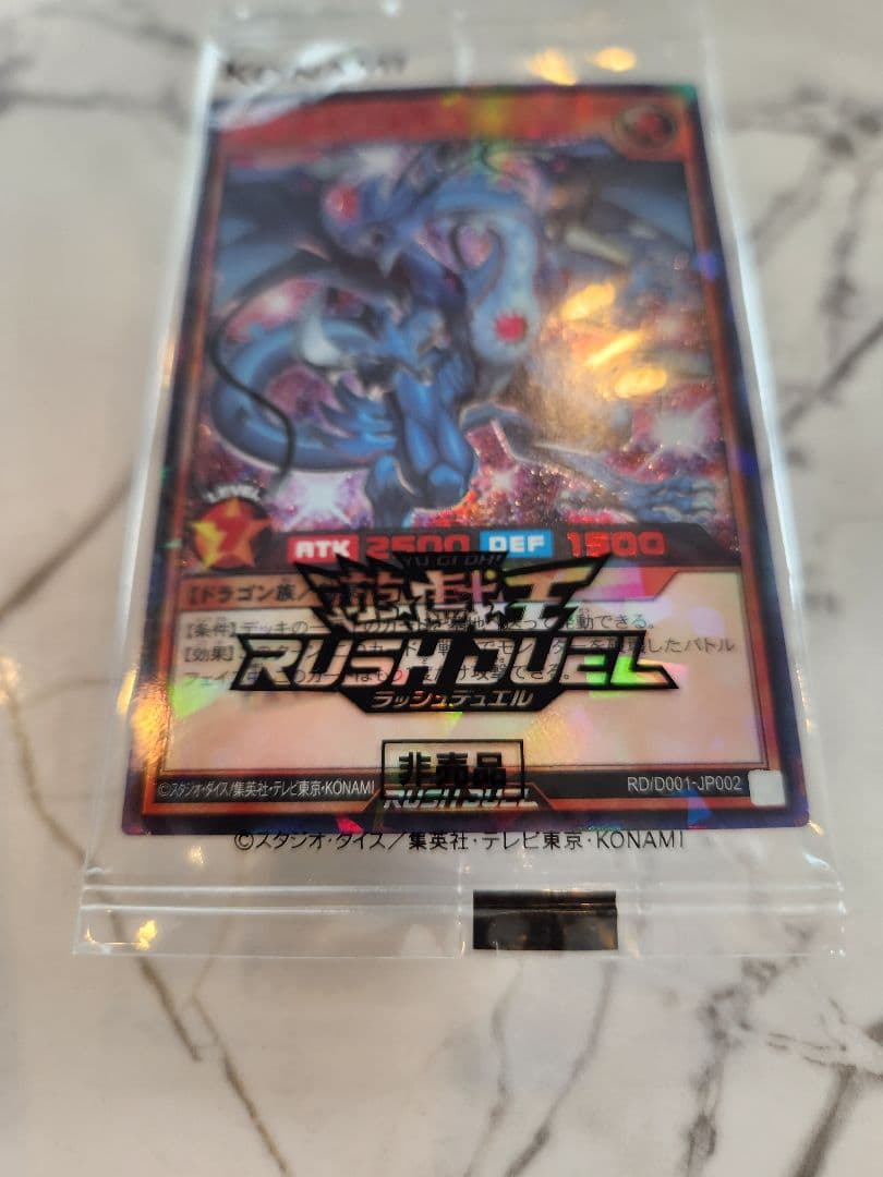 ​【世界777枚限定】連撃竜ドラギアス SPECIAL RED Ver. 最安値