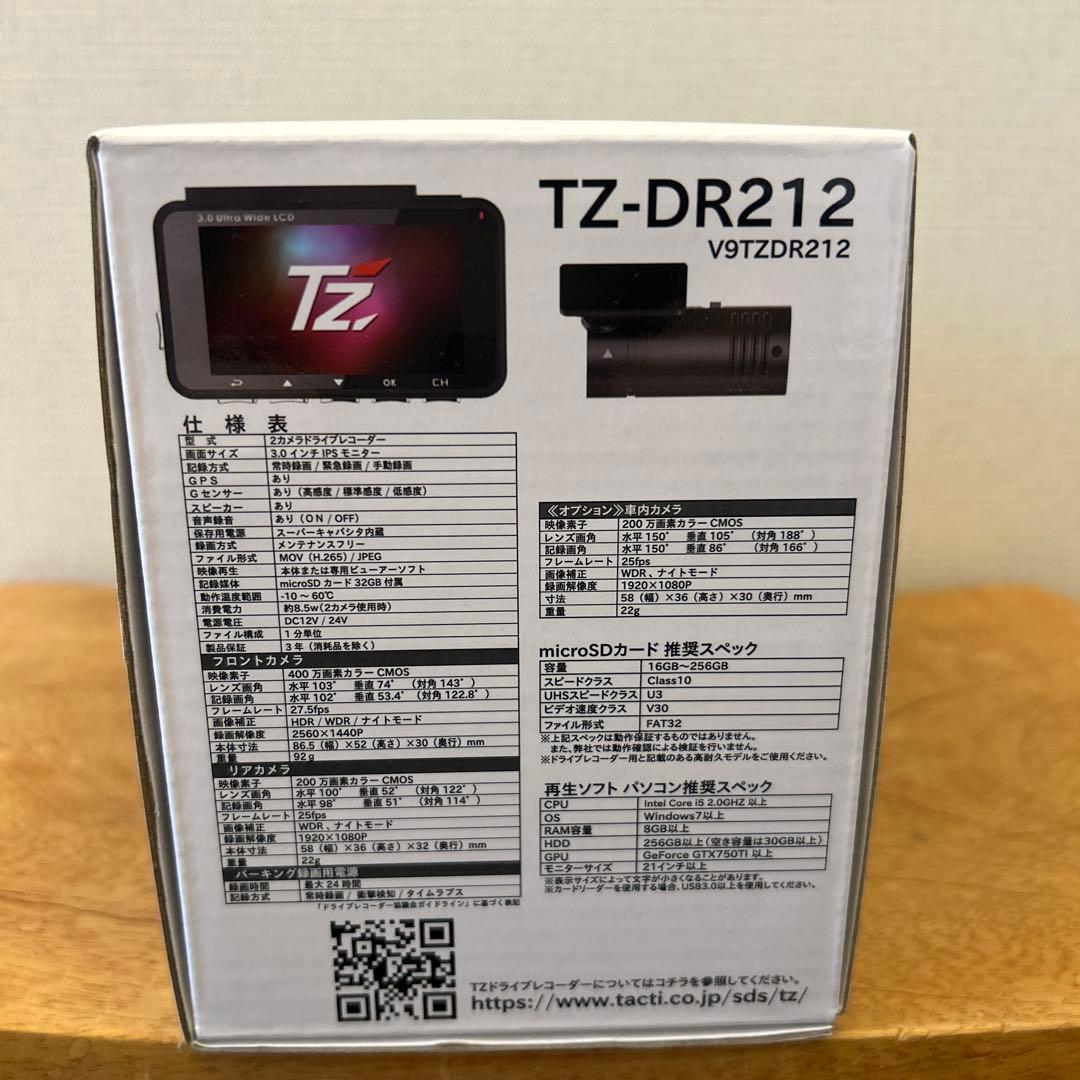 新品　TZ-DR212 ドライブレコーダー 2カメラタイプ　TOYOTA