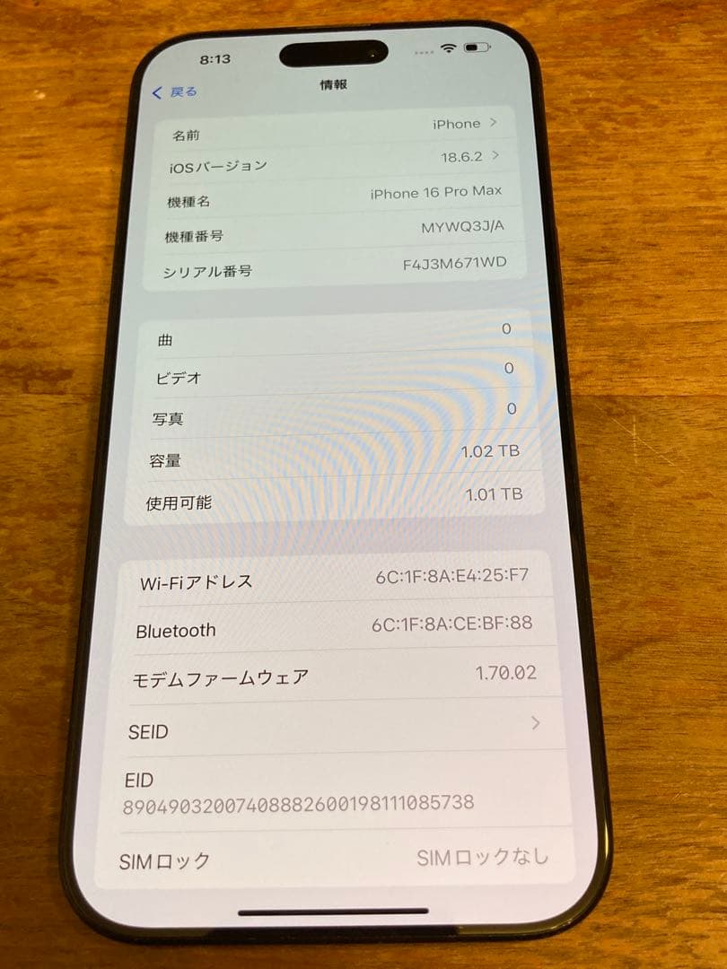 iPhone16 ProMax 1TB SIMフリー 日本製 バッテリー93%