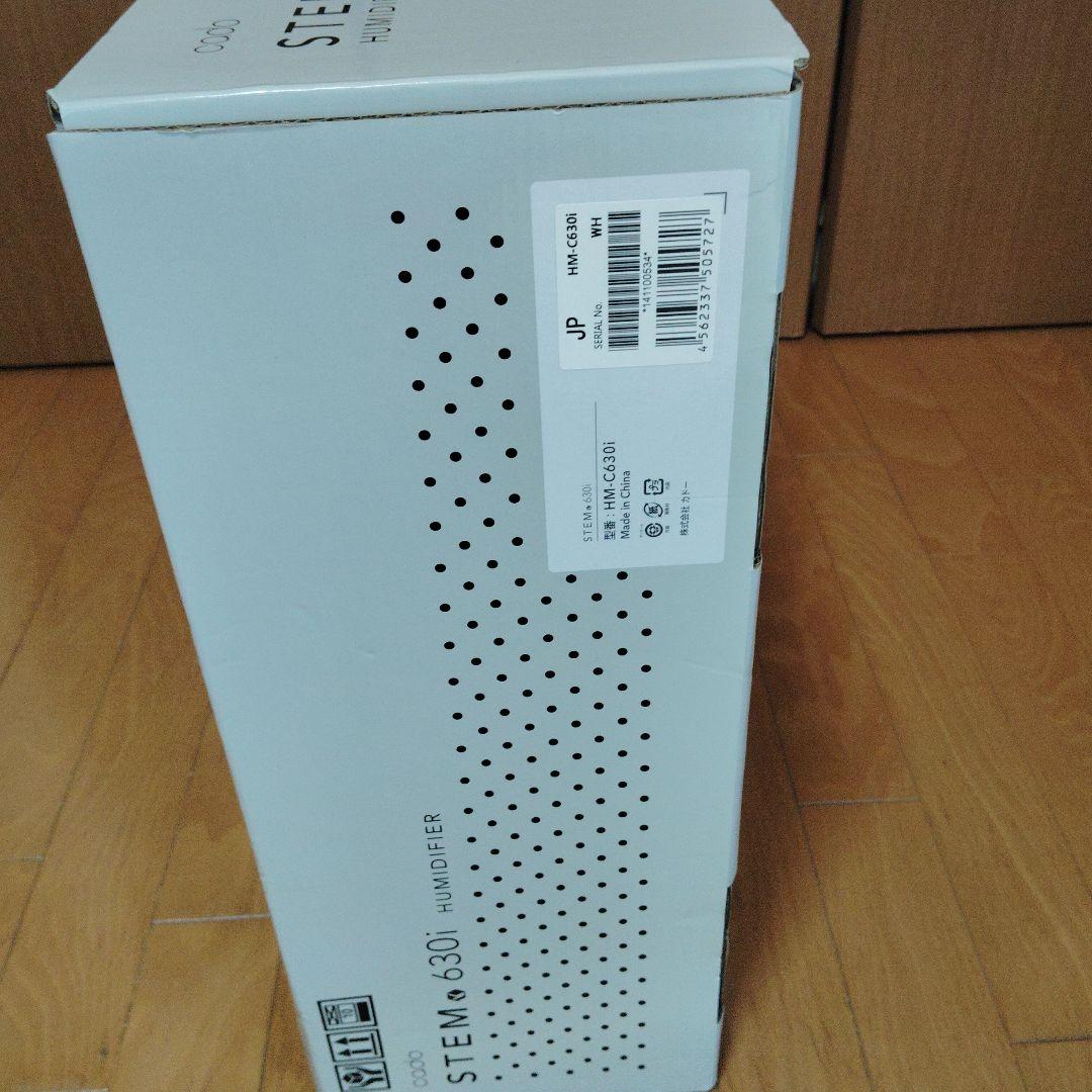 カドー 超音波式加湿器 cado STEM 630i HM-C630i ホワイト