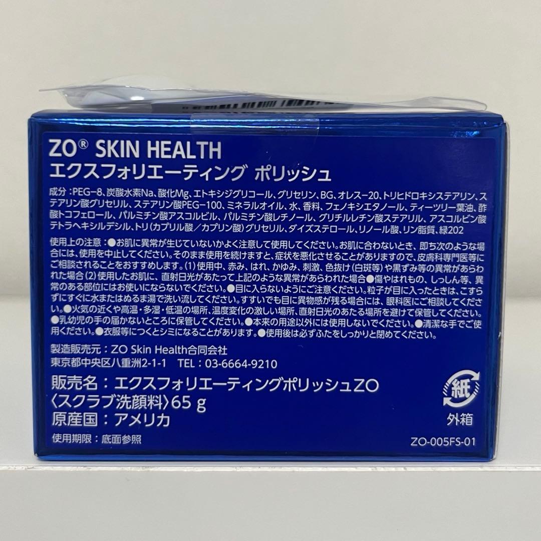 ゼオスキン　３点セット