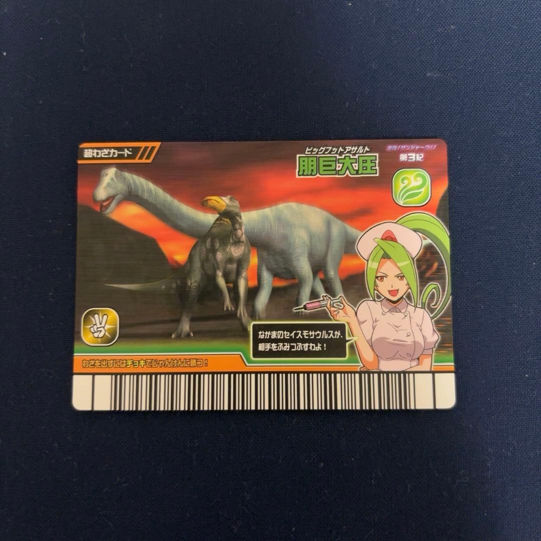 【木の下の妖怪】朋巨大圧(ビックフットアサルト) 絵違い