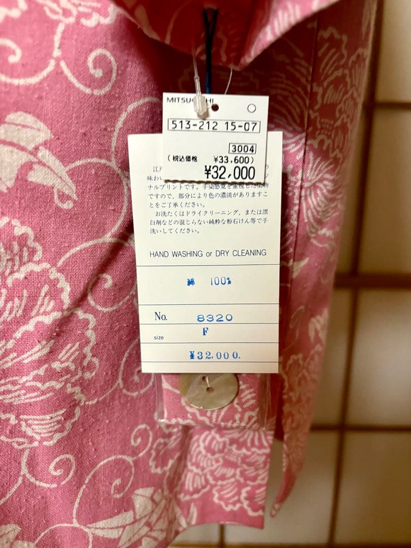 【未使用】坂東京子 和柄 フリーサイズ 柄 ピンクジャケット 半袖