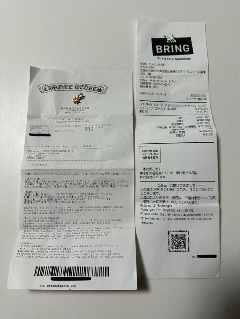 クロムハーツ　22k スタースタックチャーム　インボイス原本無修正あり