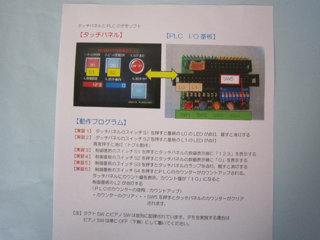 ★キーエンス　PLC　 KV700 　タッチパネル VT2-7SB 学習キット