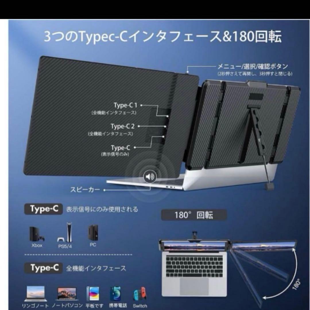 ポータブルディスプレイ　S1 14'' 1080P FHD