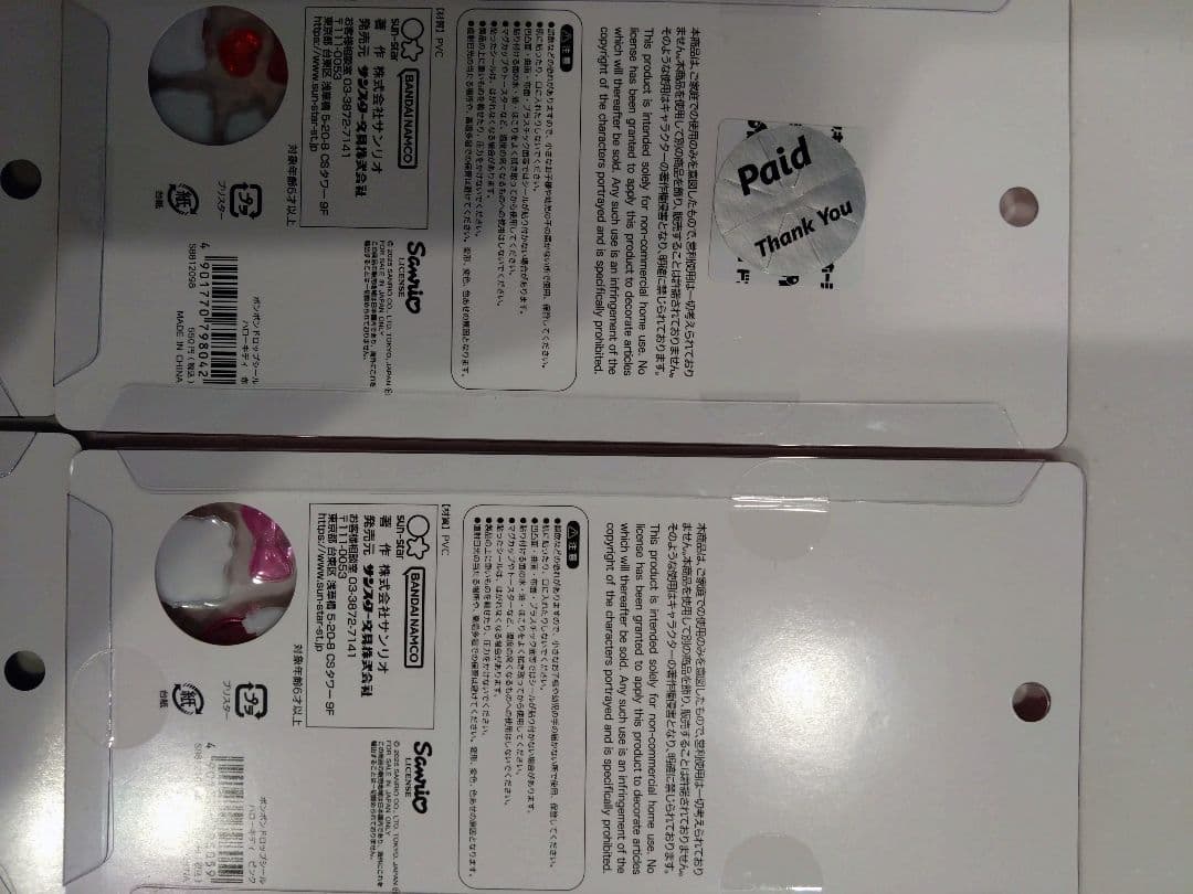 正規品　ボンボンドロップシール　サンリオ　第2弾　全種　ボンドロ