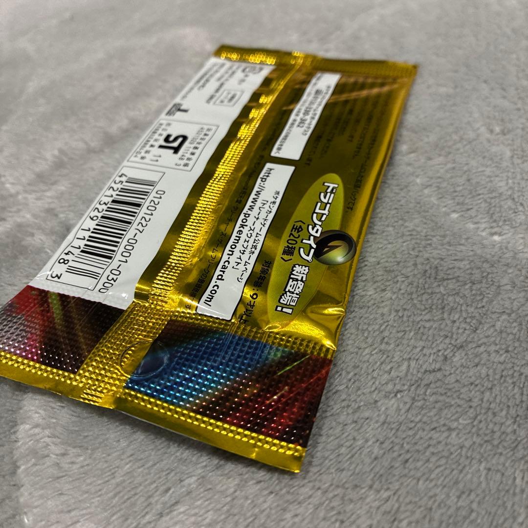 ポケモンカード ドラゴンセレクション