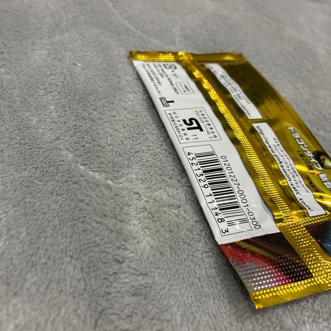 ポケモンカード ドラゴンセレクション