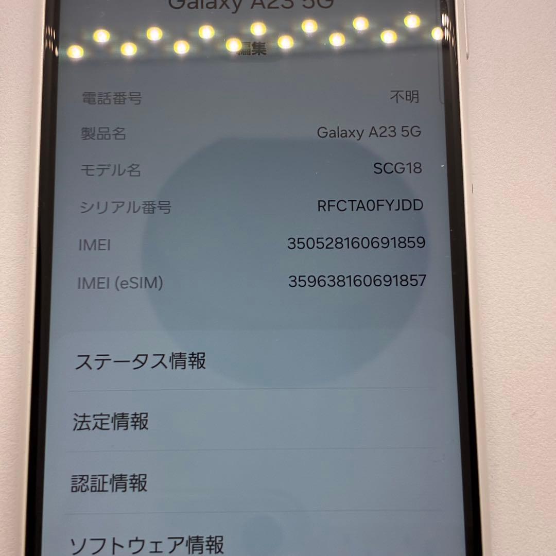 SIMフリー 本体 Galaxy A23 5G 64 GB 6770