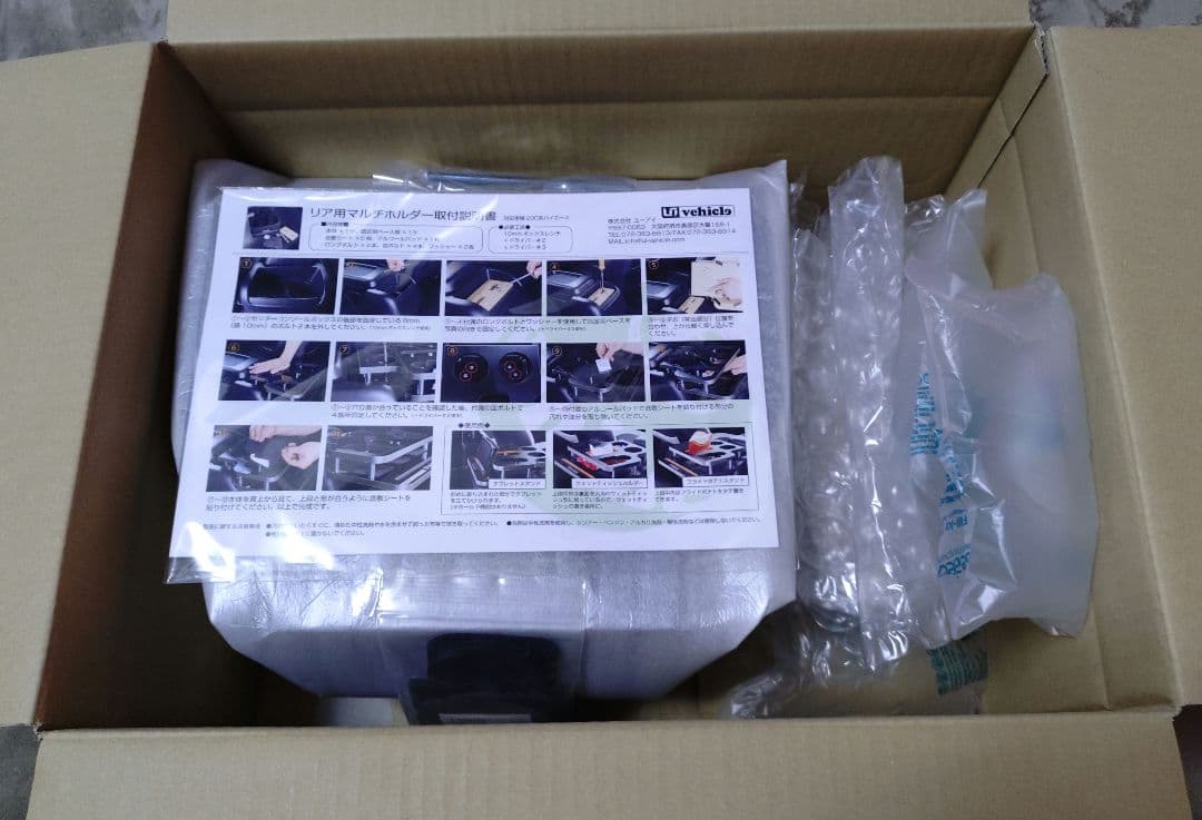 【新品】200ハイエース　ユーアイビークル　リア用マルチホルダー　ダークプライム