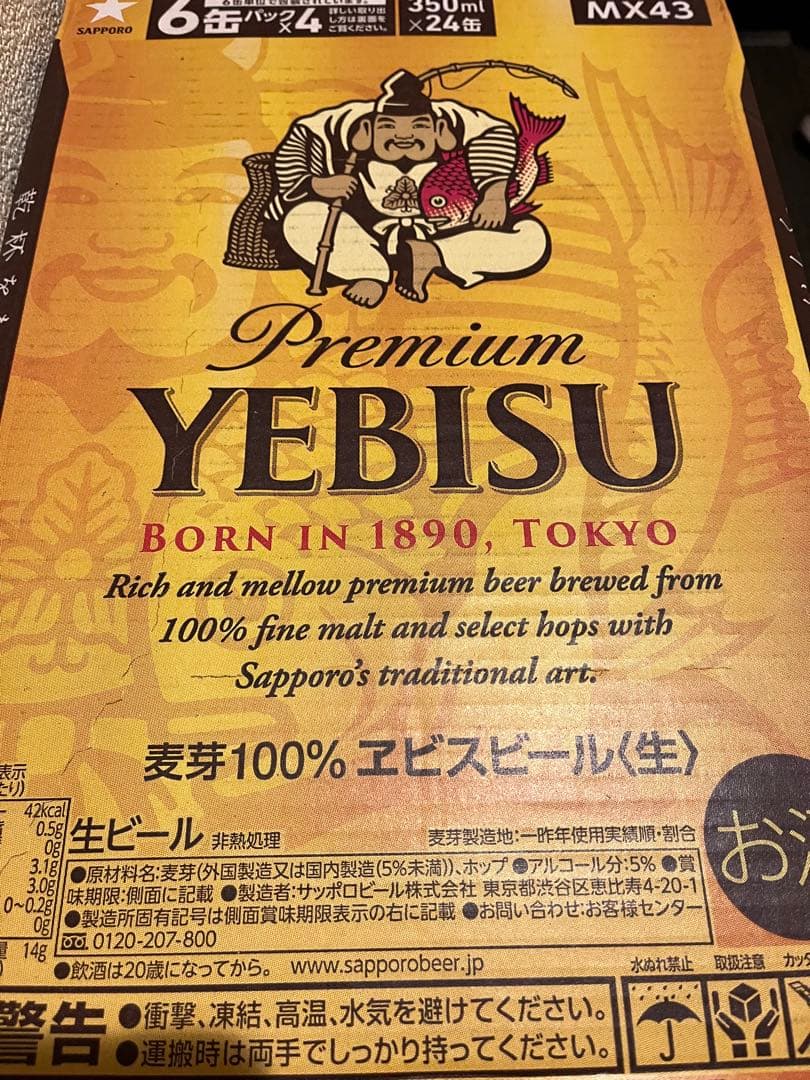YEBISU プレミアムビール 24本 クラシック セット 350ml缶 24本