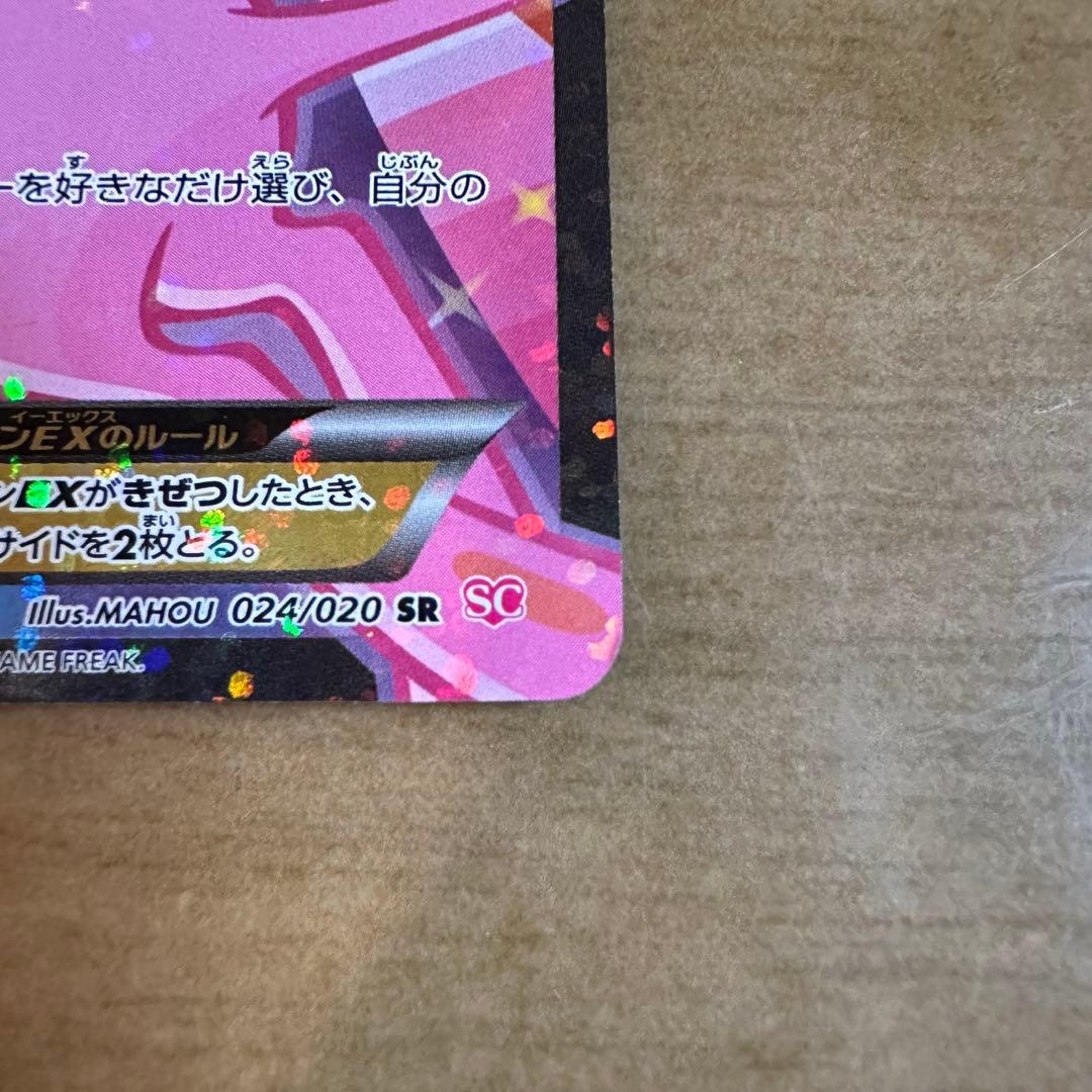 ミュウEX SR SC シャイニーコレクション