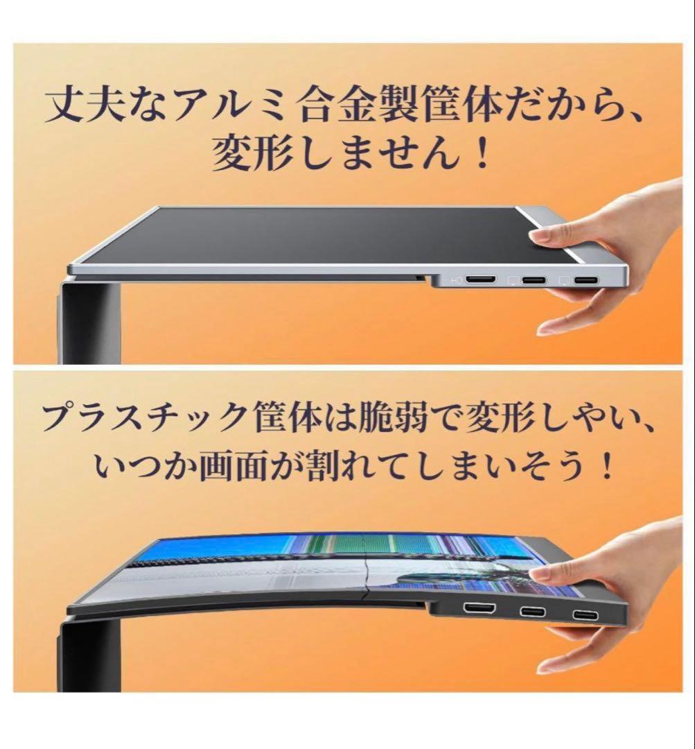 モバイルモニター kksmart 13.3インチ