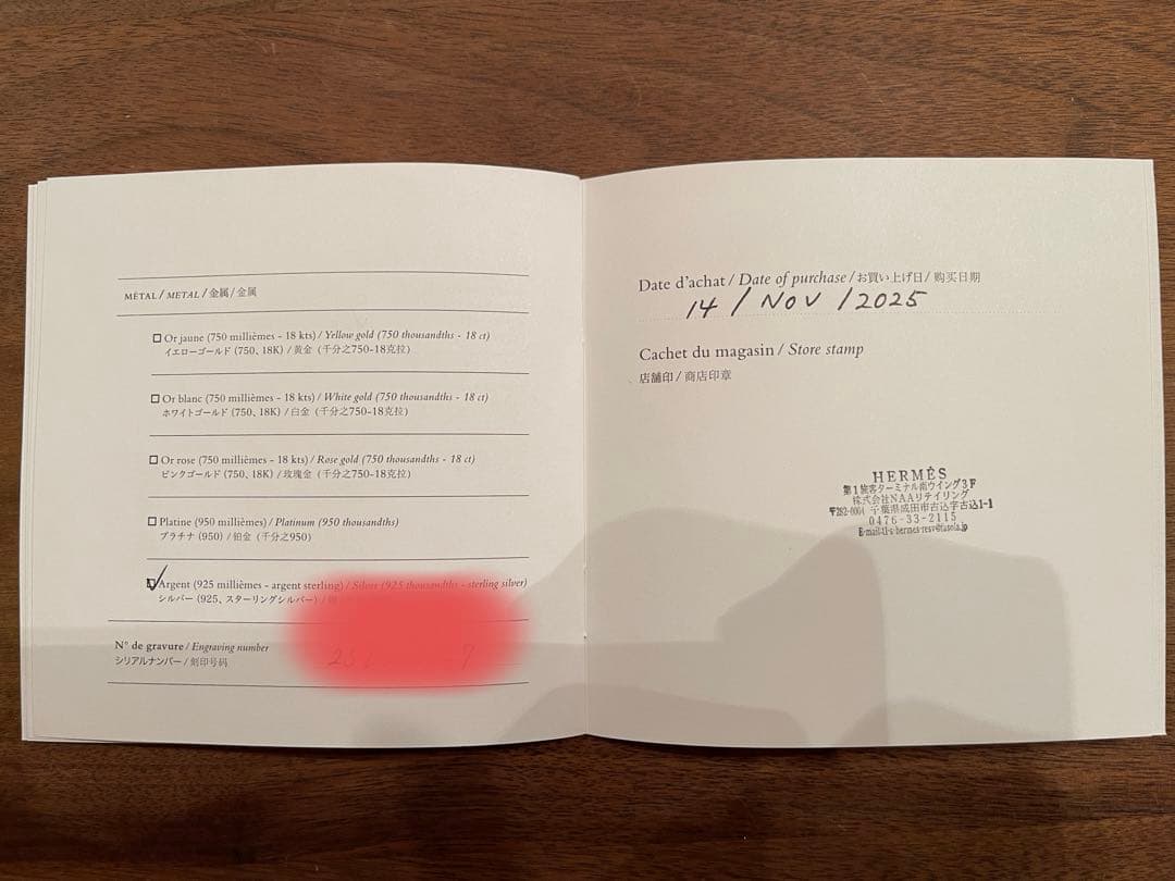 HERMES エルメス MM17 シェーヌダンクル ブレスレット