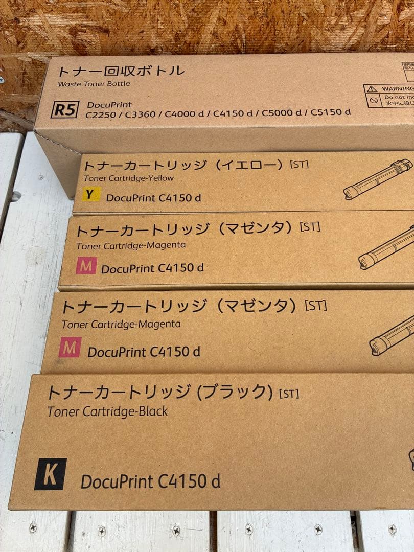 0720 FUJI xerox トナーカートリッジ　回収ボトル　全5点