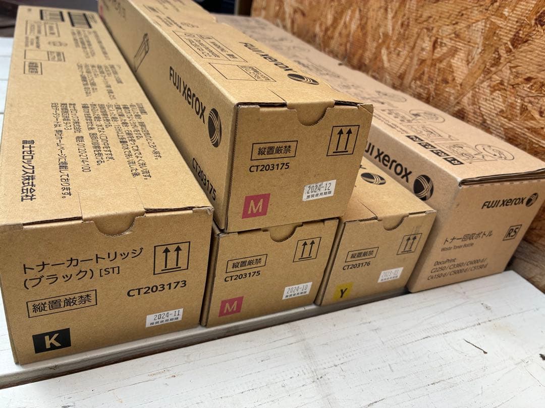 0720 FUJI xerox トナーカートリッジ　回収ボトル　全5点