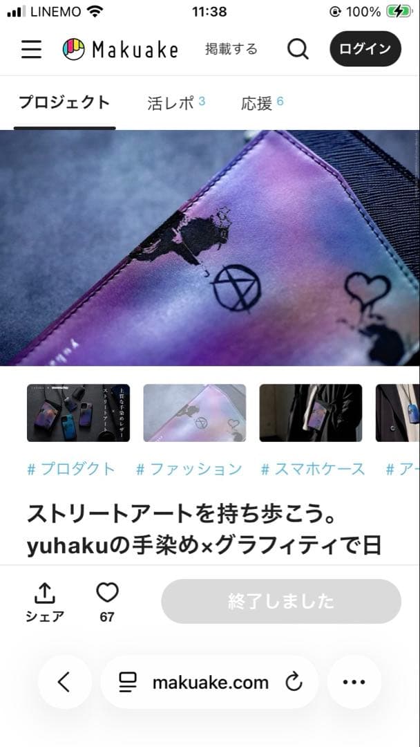 ユハク×バンクシー　コラボ　ショルダーバッグyuhaku