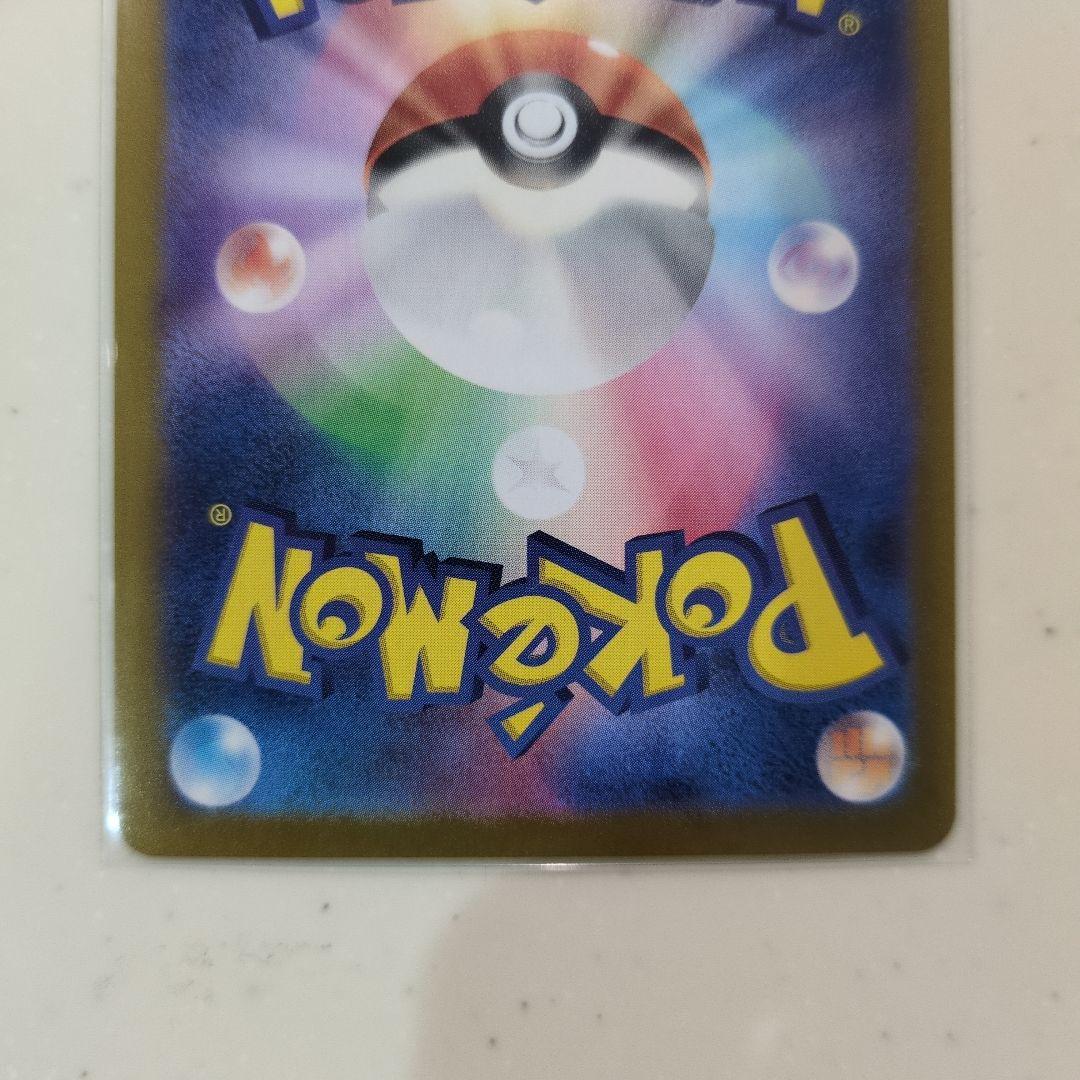 ミロカロスex SAR