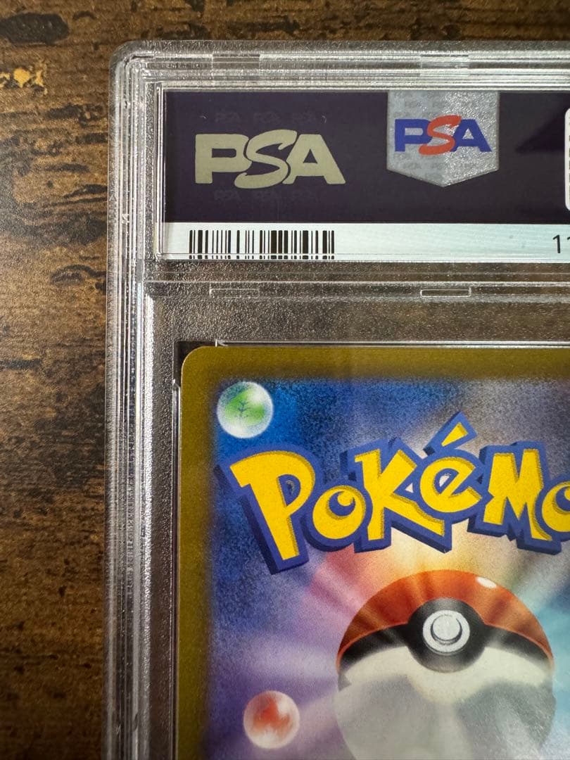 き*ょ様 ポケカ】ユウリ SR PSA10