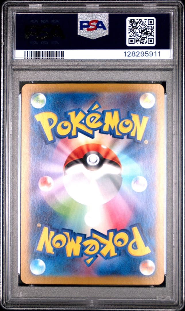 【PSA10】テラパゴスex SAR 130/102 ステラミラクル