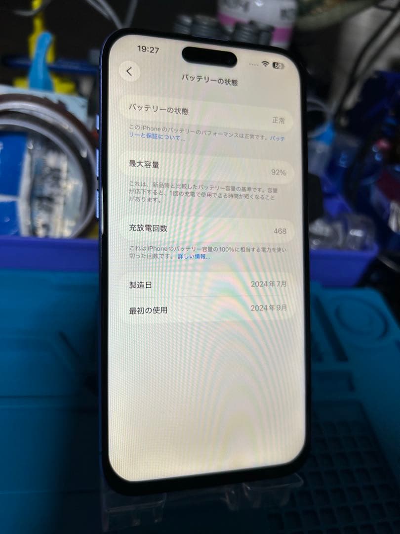 ぼ*じ様 動作確認済み iPhone 16 Plus 256GB バッテリー92