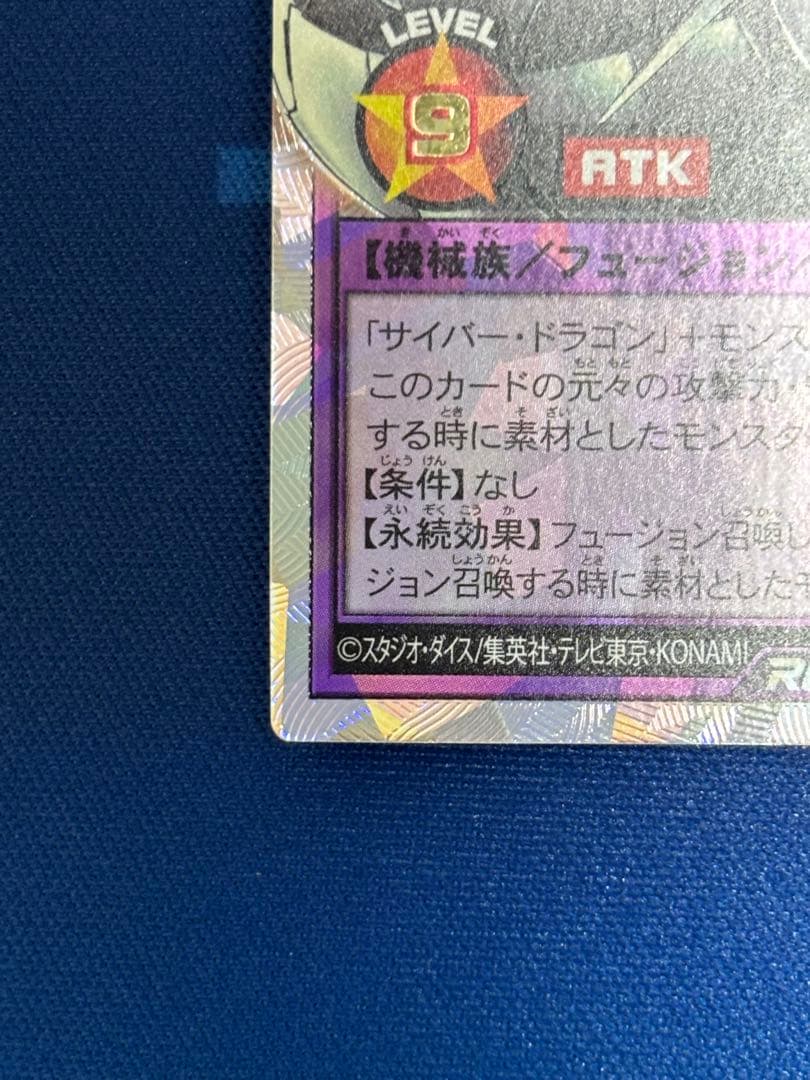 【セール】ラッシュデュエル　キメラテックオーバードラゴン　オーバーラッシュレア