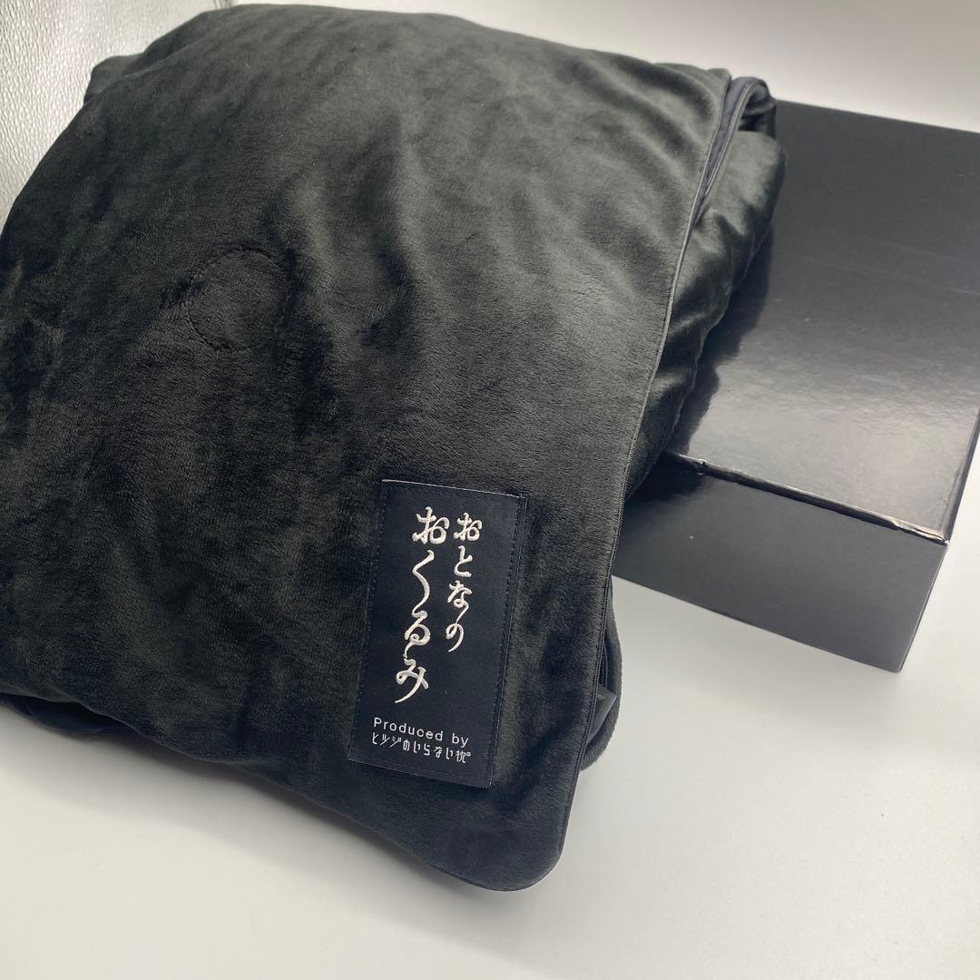 おとなのおくるみ ひつじのいらない枕シリーズ 新品未使用 リバーシブル